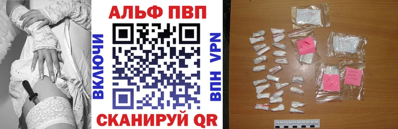 Альфа ПВП мука  Купить закладки  Гулькевичи 