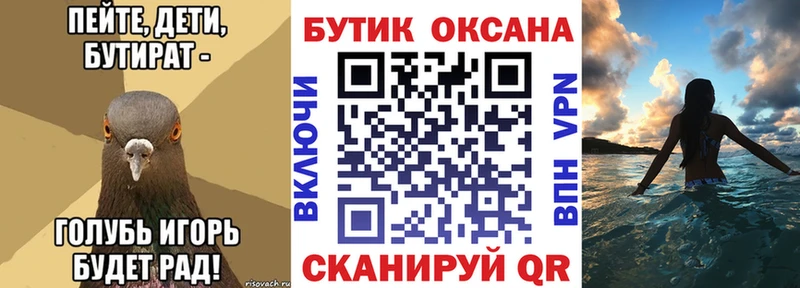 Бутират BDO 33%  Купить где  Гулькевичи 