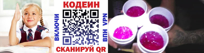 Купить закладки  Гулькевичи  Кодеиновый сироп Lean напиток Lean (лин) 