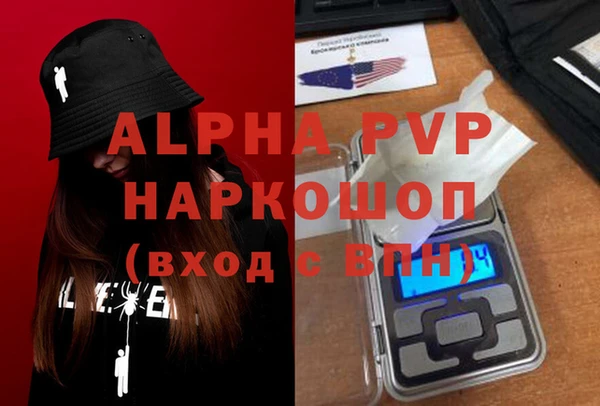 ALPHA PVP Заволжск