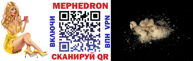 МЕФ мяу мяу  Купить закладки  Гулькевичи 