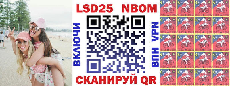 Марки 25I-NBOMe 1,5мг  Купить где  Гулькевичи 